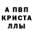 Меф кристаллы LeKs :3