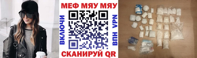 МЯУ-МЯУ VHQ  наркота  Балабаново 