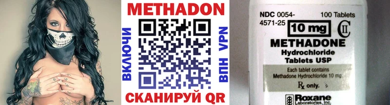 МЕТАДОН белоснежный ссылка на мегу ТОР Балабаново