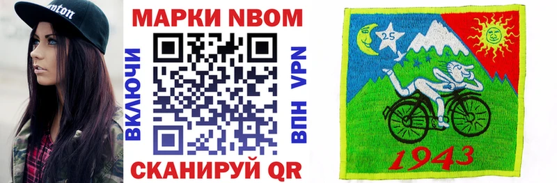 Марки 25I-NBOMe 1500мкг  Балабаново 