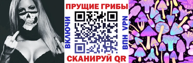 Галлюциногенные грибы MAGIC MUSHROOMS  Балабаново 